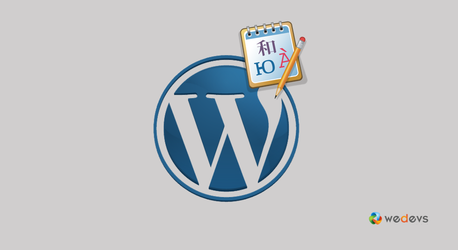 การแปลปลั๊กอิน WordPress- วิธีที่ง่าย