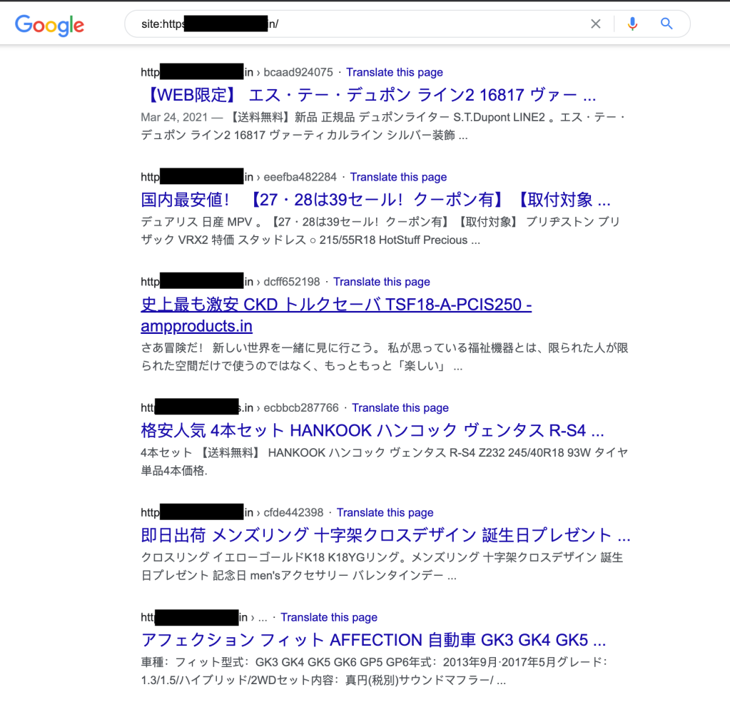 Rezultatele căutării japoneze pentru atacul de spam