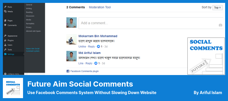 Future Aim Social Comments Plugin - ใช้ระบบความคิดเห็นของ Facebook โดยไม่ทำให้เว็บไซต์ช้าลง