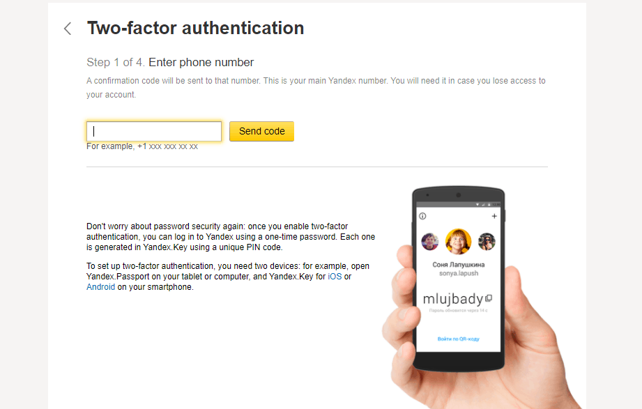 Yandex-disk-2FA