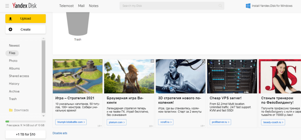 yandex-disk-ads