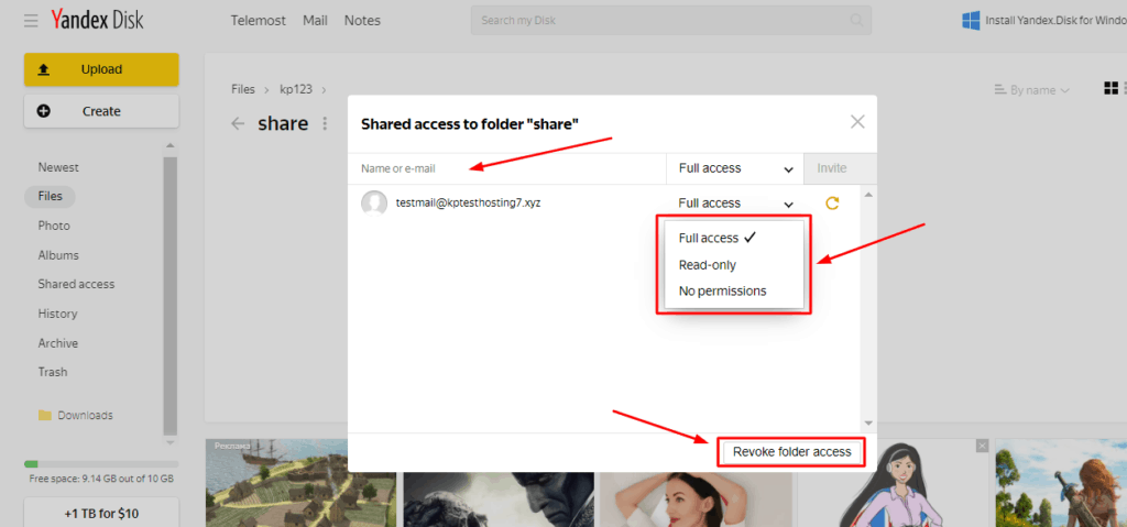 yandex-disk-shared-folder-разрешения
