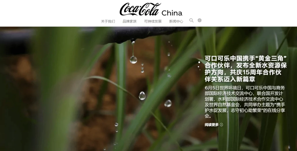 coca cola traduction de site web chinois vs localisation