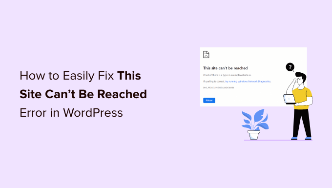 WordPressでこのサイトにアクセスできないというエラーを簡単に修正する方法