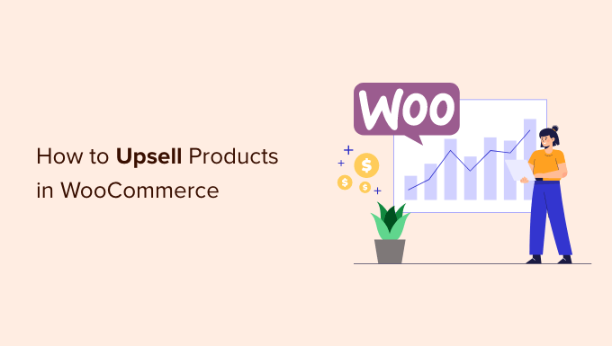 WooCommerce で製品をアップセルする方法