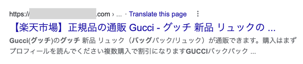 Caracteres japoneses en los resultados SERP