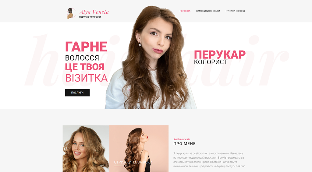 Alya Veneta: un site web receptiv și modern pentru stilist de păr, bazat pe tema WordPress Monstroid2