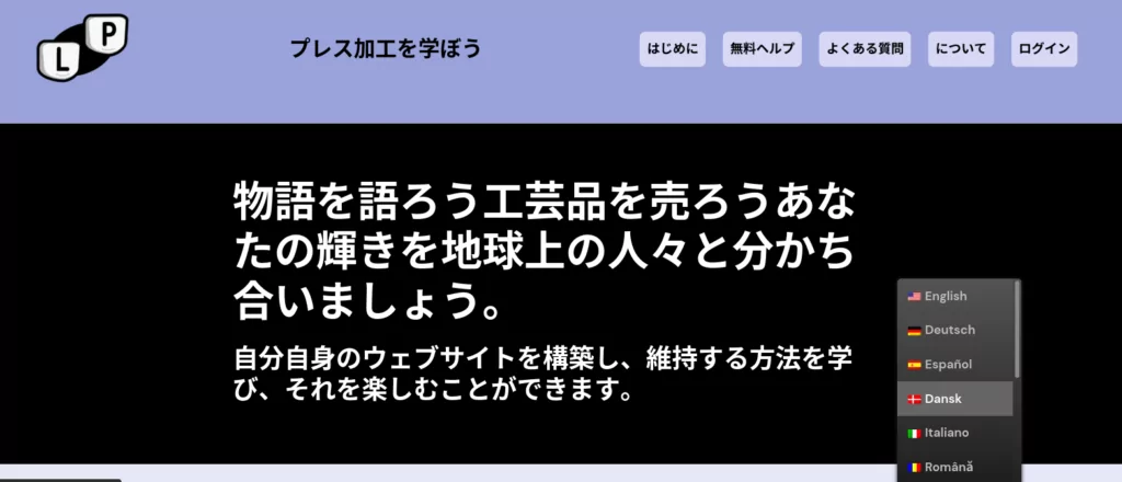 使用 Translate Press 將頁面翻譯成韓語的屏幕截圖