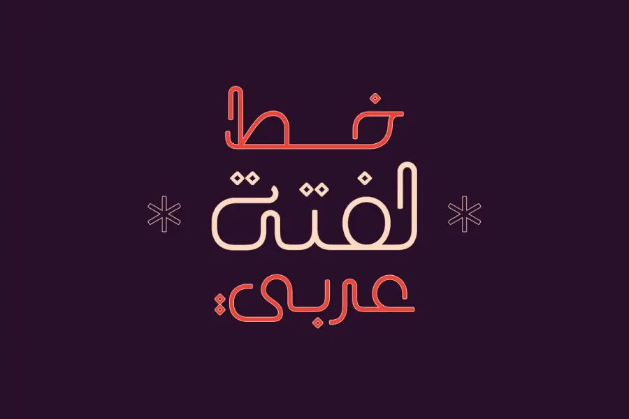 لفتة -