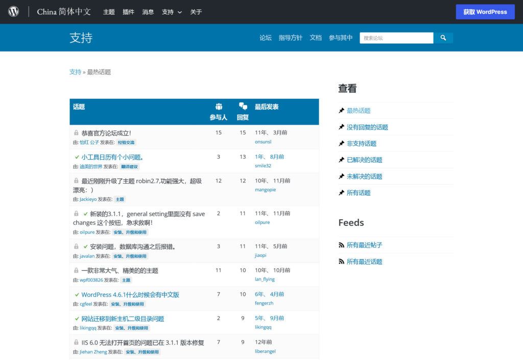 Chinesisches WordPress-Supportforum