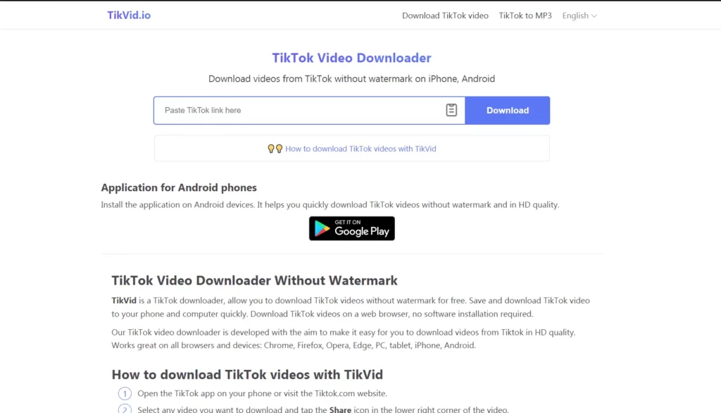 โปรแกรมดูโปรไฟล์ tiktok: tikvid