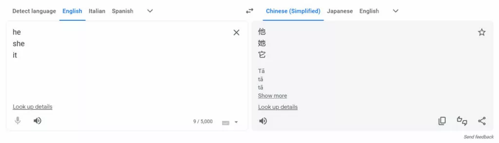 Google翻訳での中国語の三人称代名詞