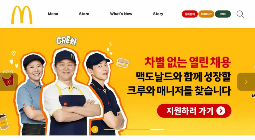 Beispiel für ein lokalisiertes Bild von McDonalds Korea