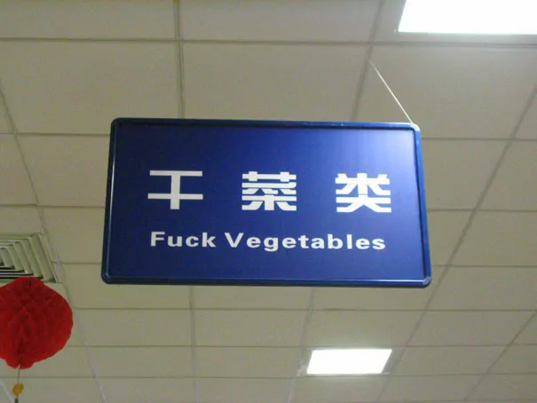 joder verduras malas traducciones chinas